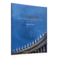 Book cover of CATOLICISMO: Las Figuras Esenciales Volume I Guía de Estudio by Obispo Robert Barron, a hardcover Catholic theology book for ages 16 and up, ISBN 9781644139197.